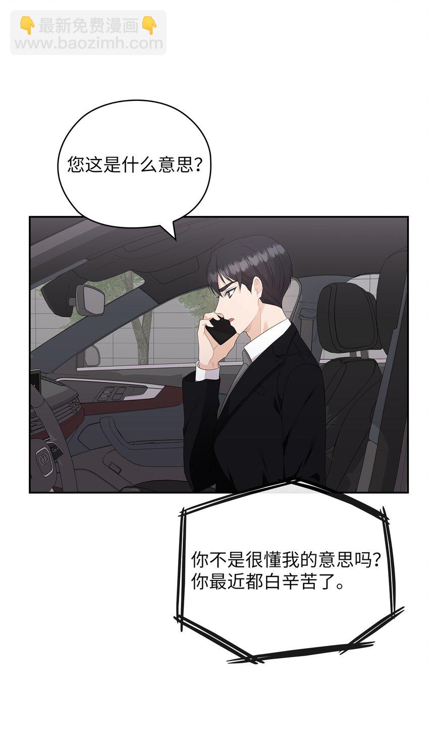 52 阻止艾米(1/2)-第52话