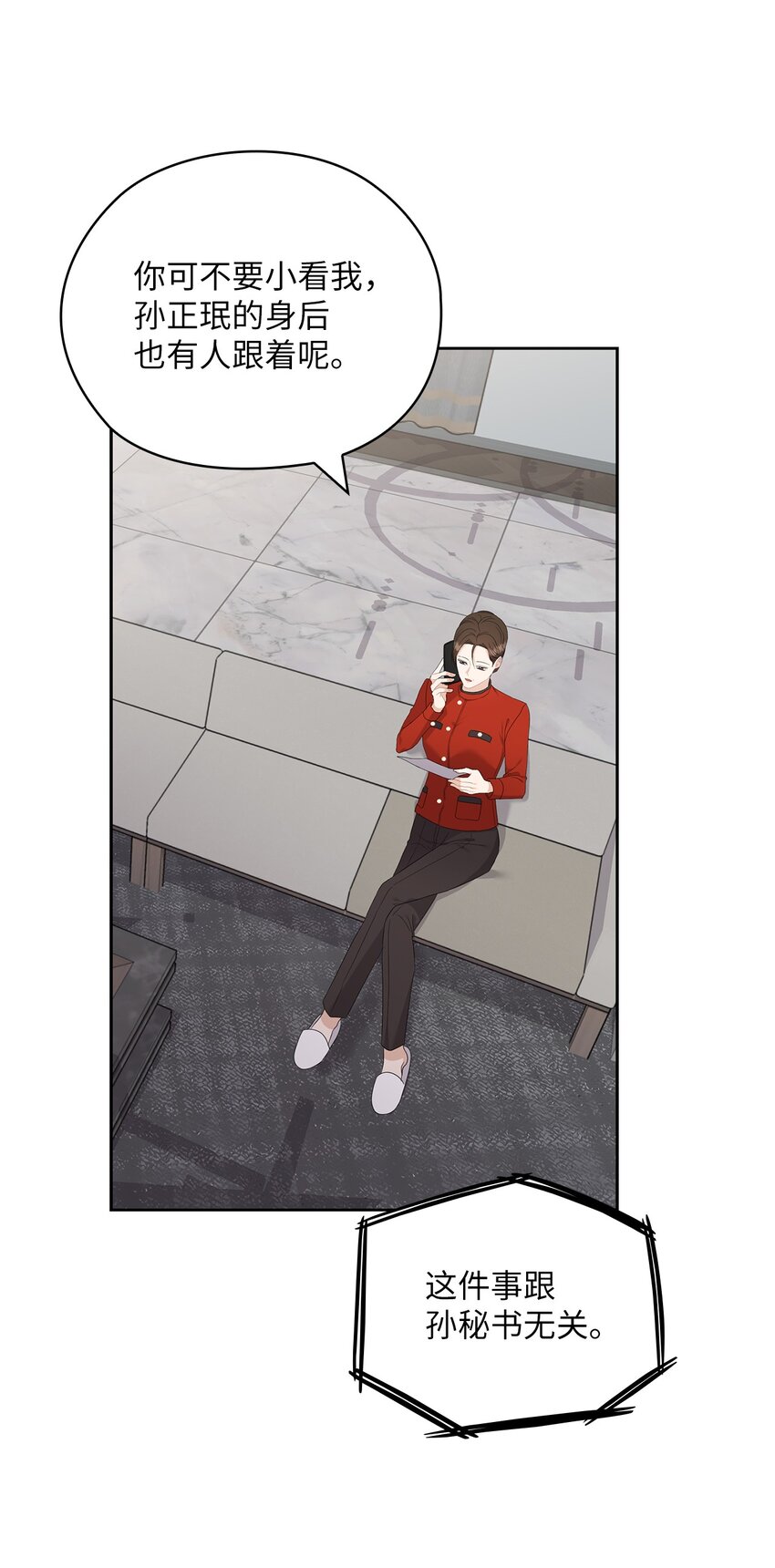 52 阻止艾米(1/2)-第52话