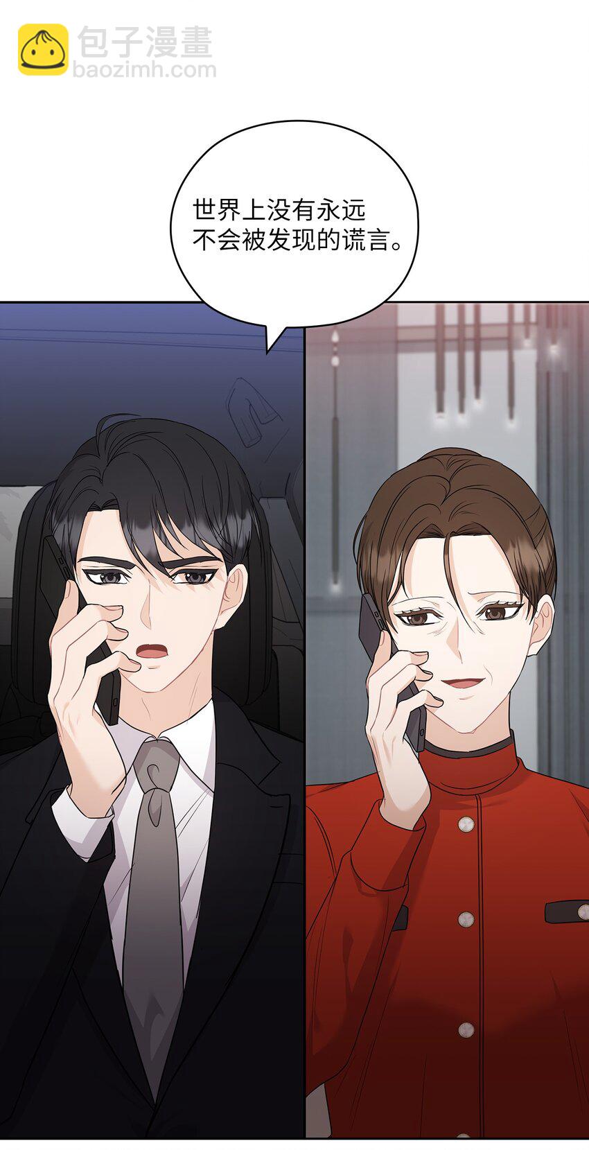 52 阻止艾米(1/2)-第52话