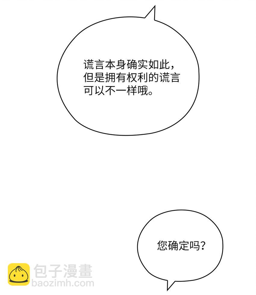 52 阻止艾米(1/2)-第52话