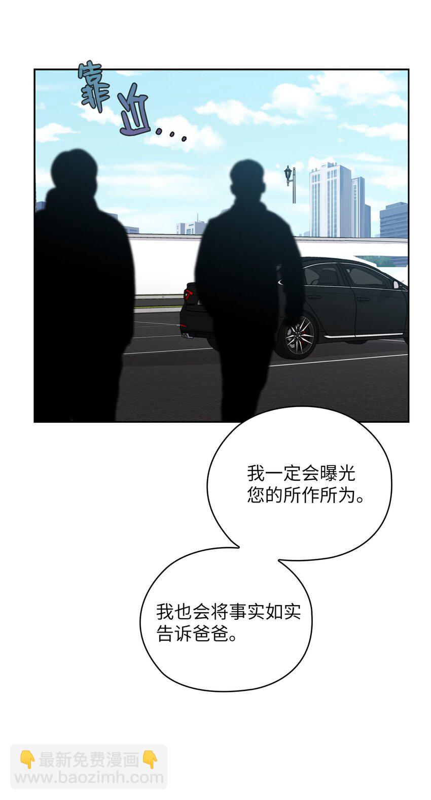 52 阻止艾米(1/2)-第52话