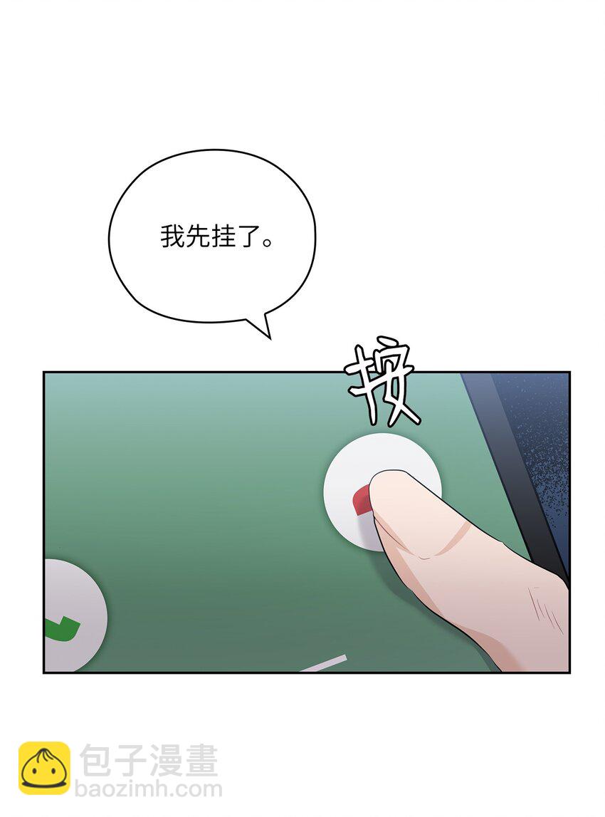 52 阻止艾米(1/2)-第52话