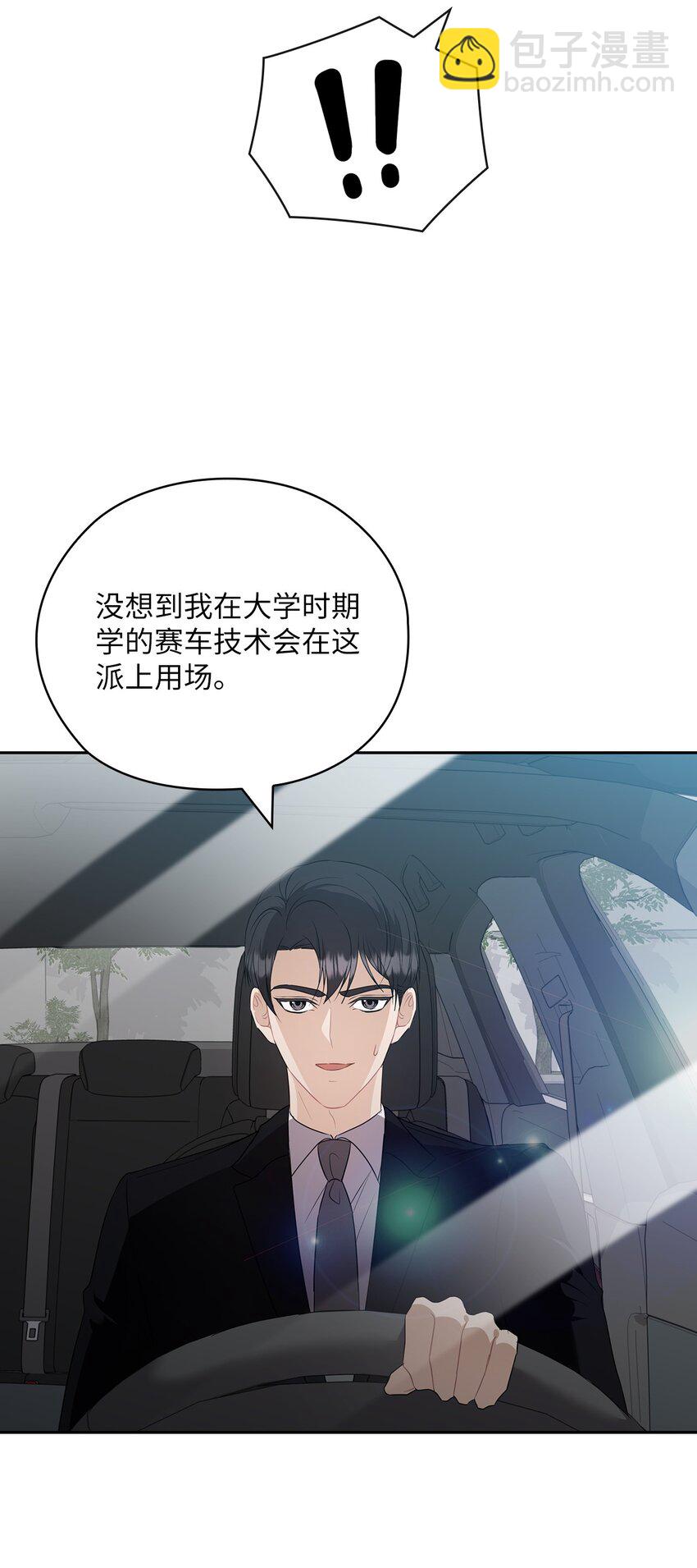 52 阻止艾米(1/2)-第52话