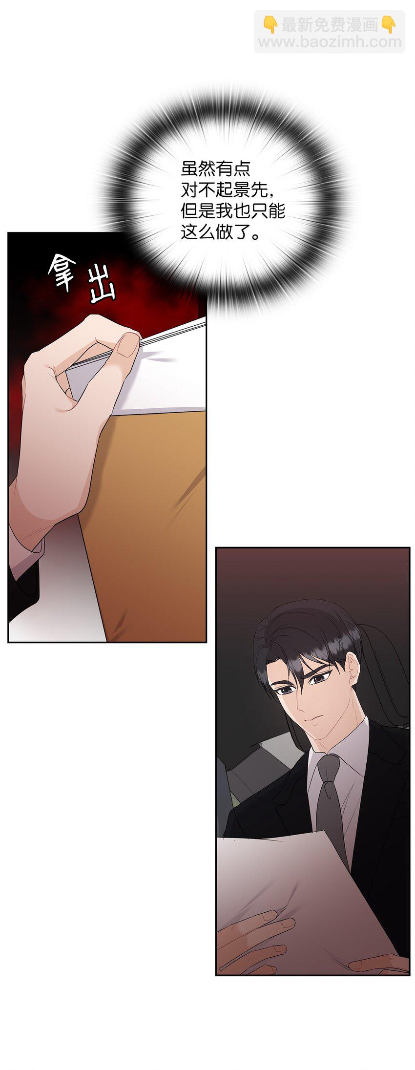 52 阻止艾米(1/2)-第52话