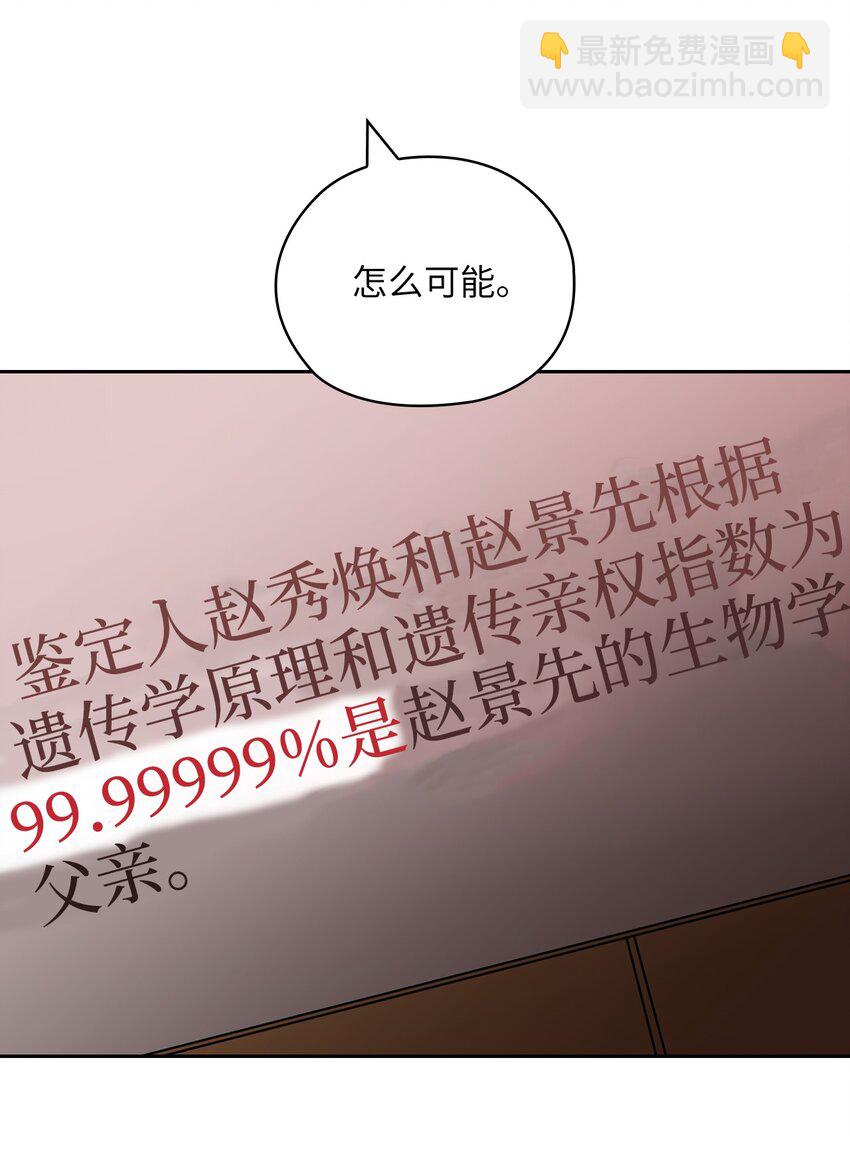 52 阻止艾米(1/2)-第52话