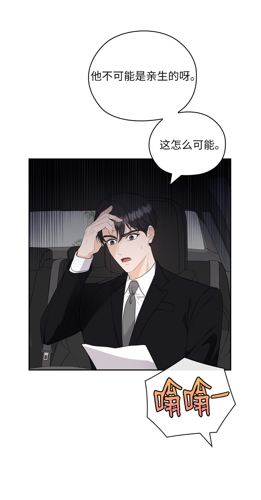 52 阻止艾米(1/2)-第52话