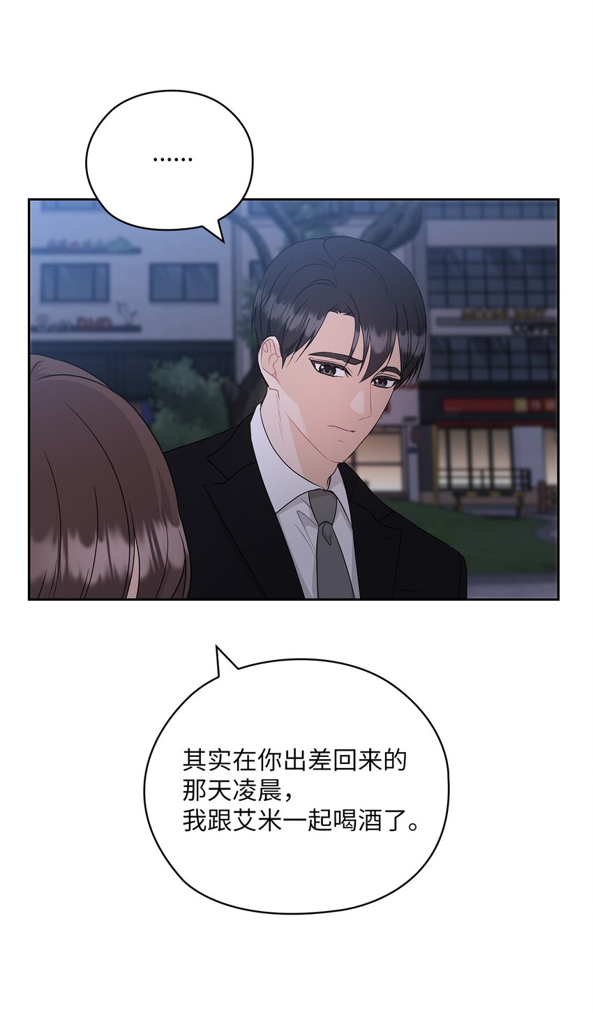 54 欺骗(1/2)-第54话