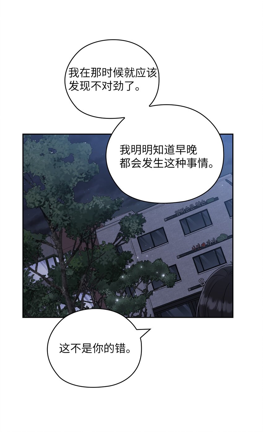 54 欺骗(1/2)-第54话