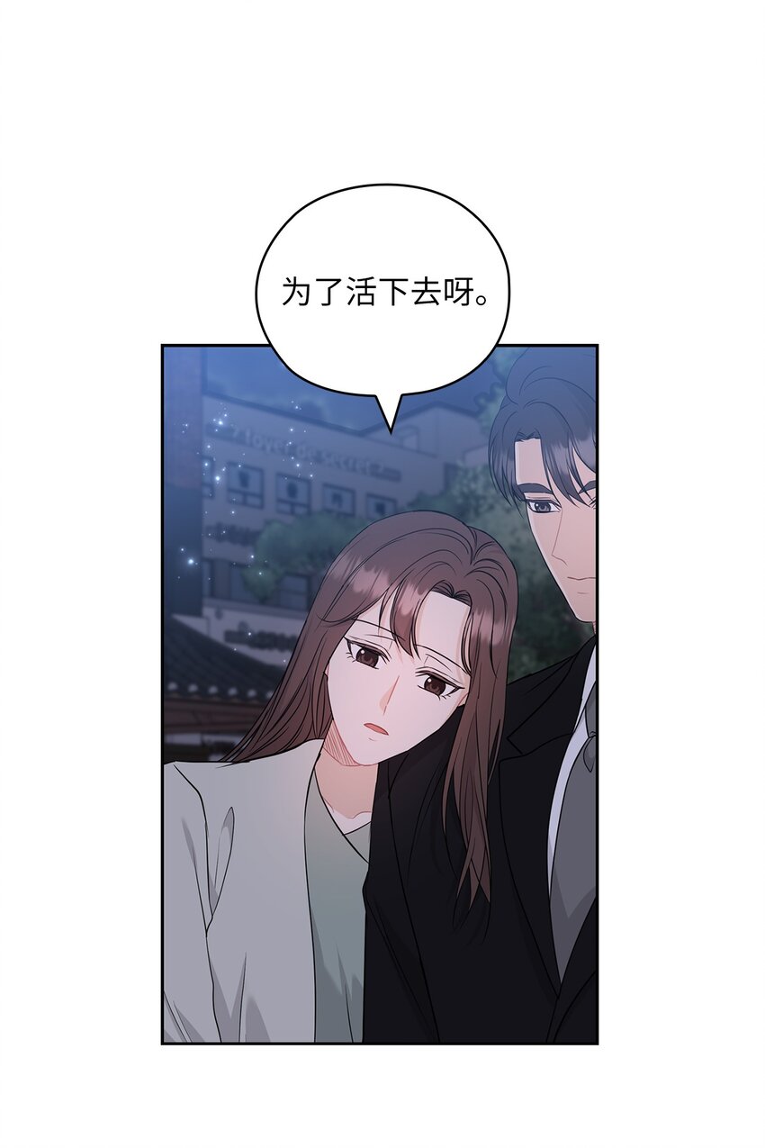 54 欺骗(1/2)-第54话