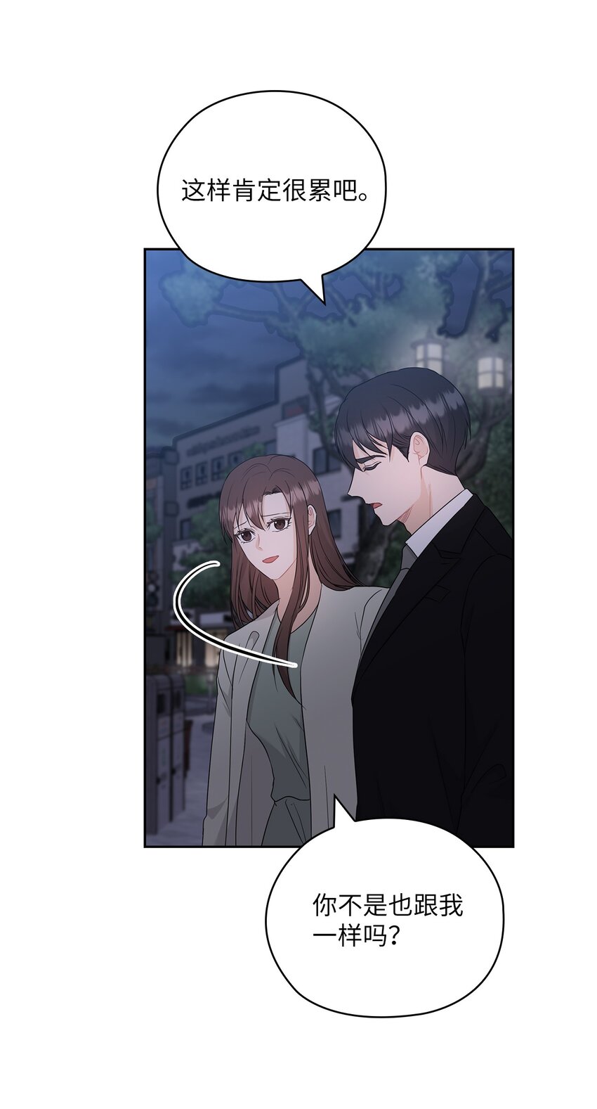 54 欺骗(1/2)-第54话