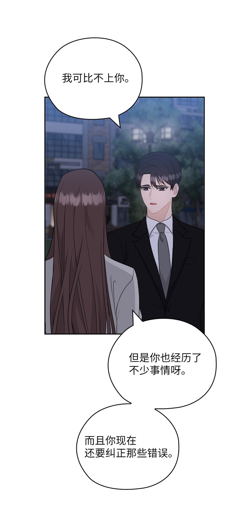 54 欺骗(1/2)-第54话