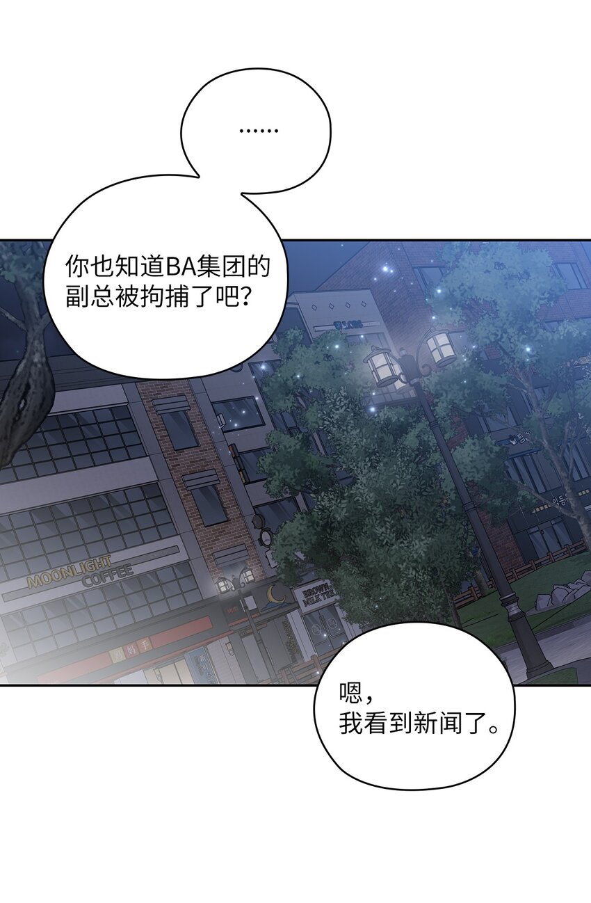 54 欺骗(1/2)-第54话