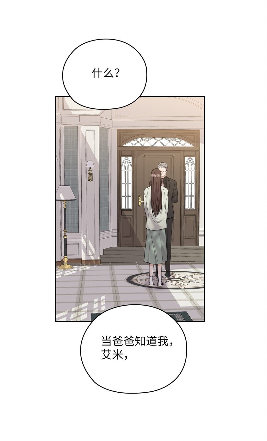 54 欺骗(1/2)-第54话