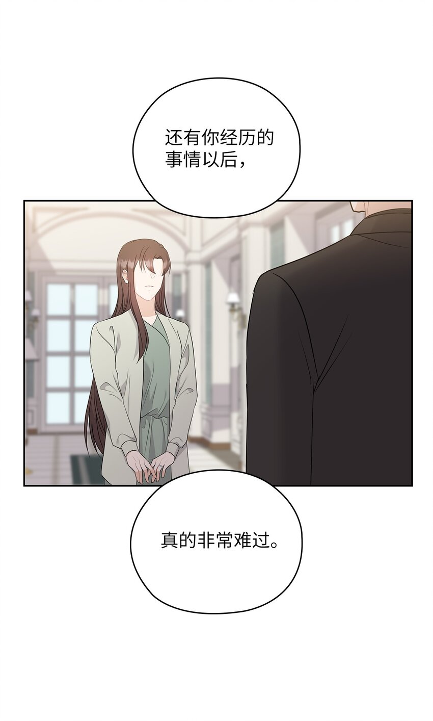 54 欺骗(1/2)-第54话