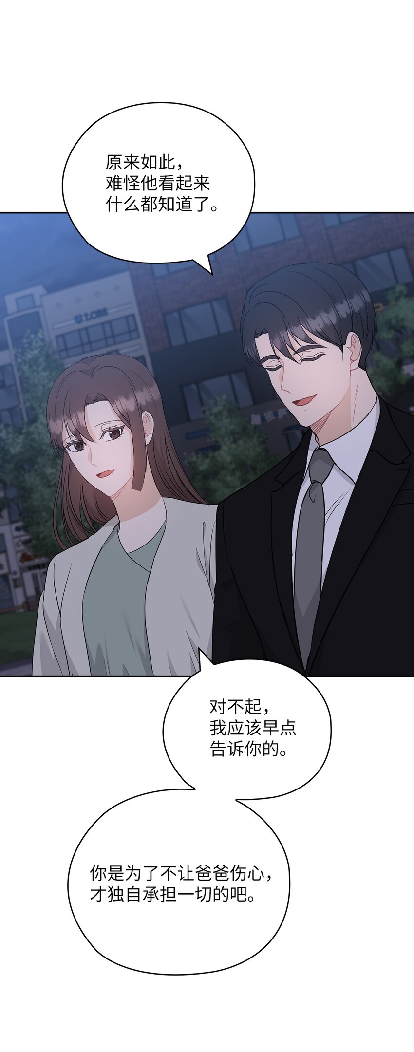 54 欺骗(1/2)-第54话