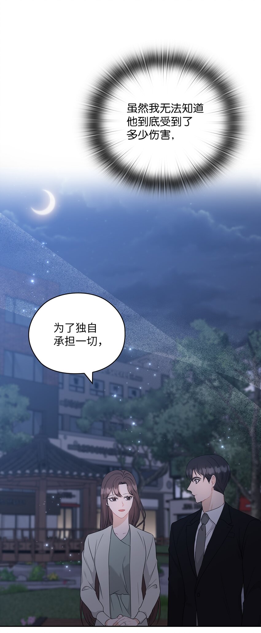 54 欺骗(1/2)-第54话