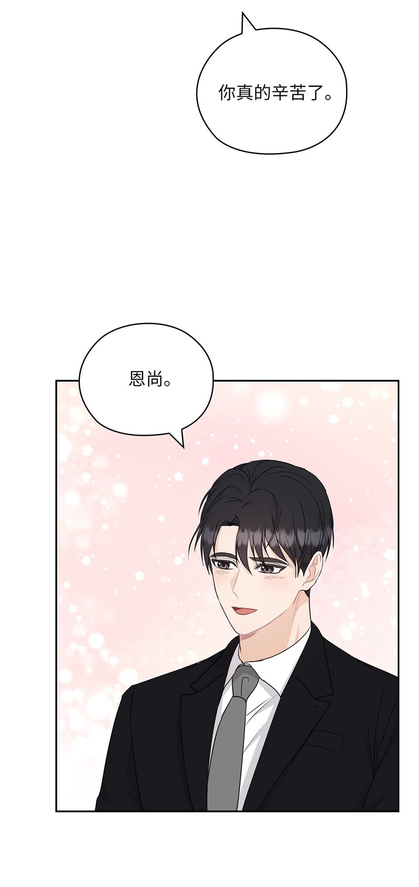 54 欺骗(1/2)-第54话