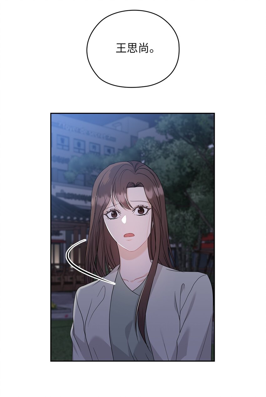 54 欺骗(1/2)-第54话