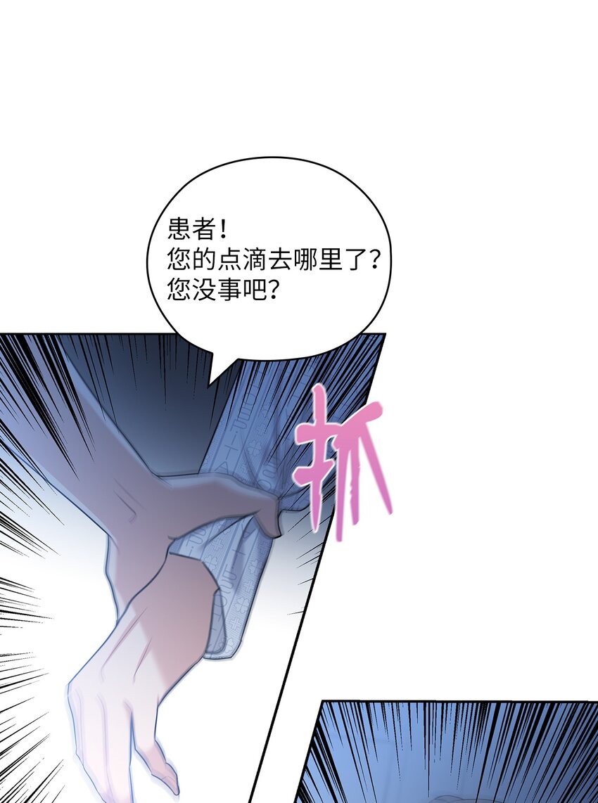 54 欺骗(1/2)-第54话