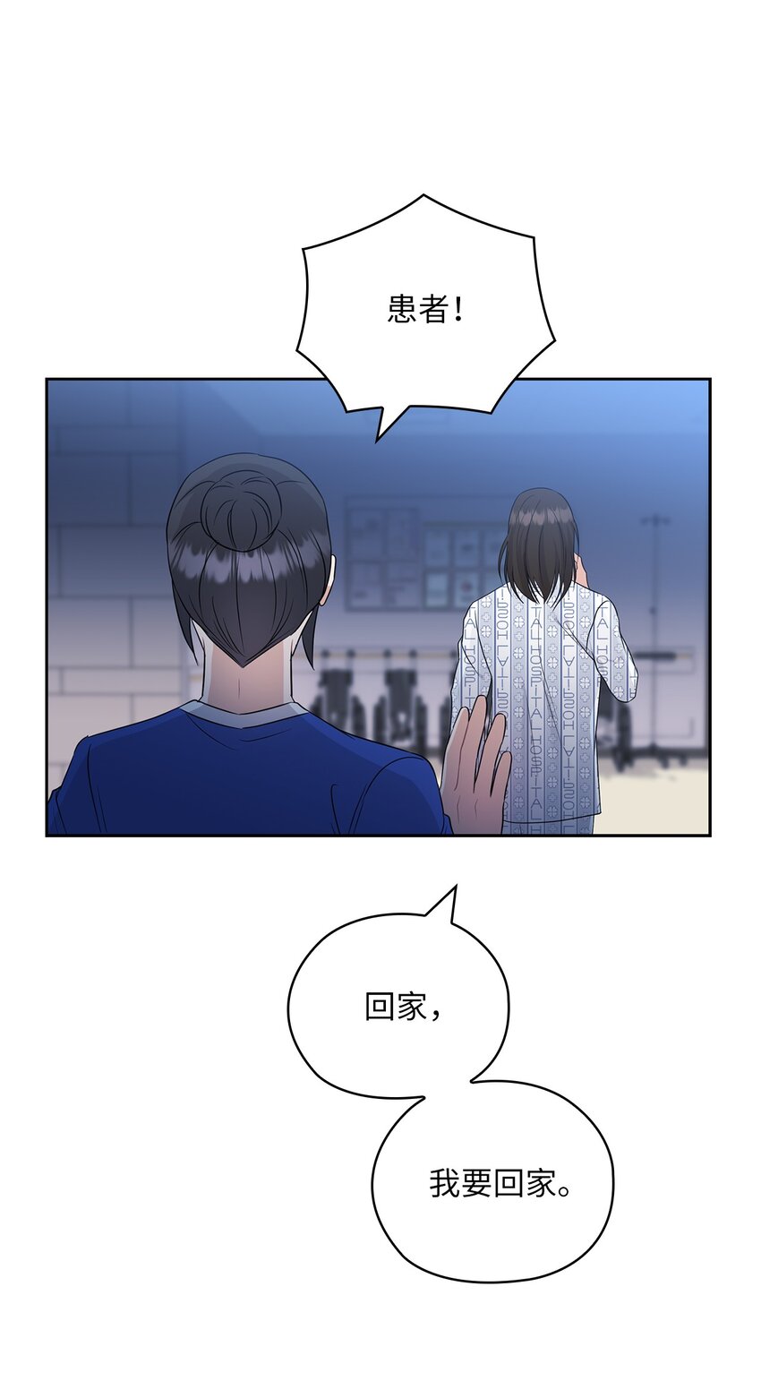 54 欺骗(1/2)-第54话