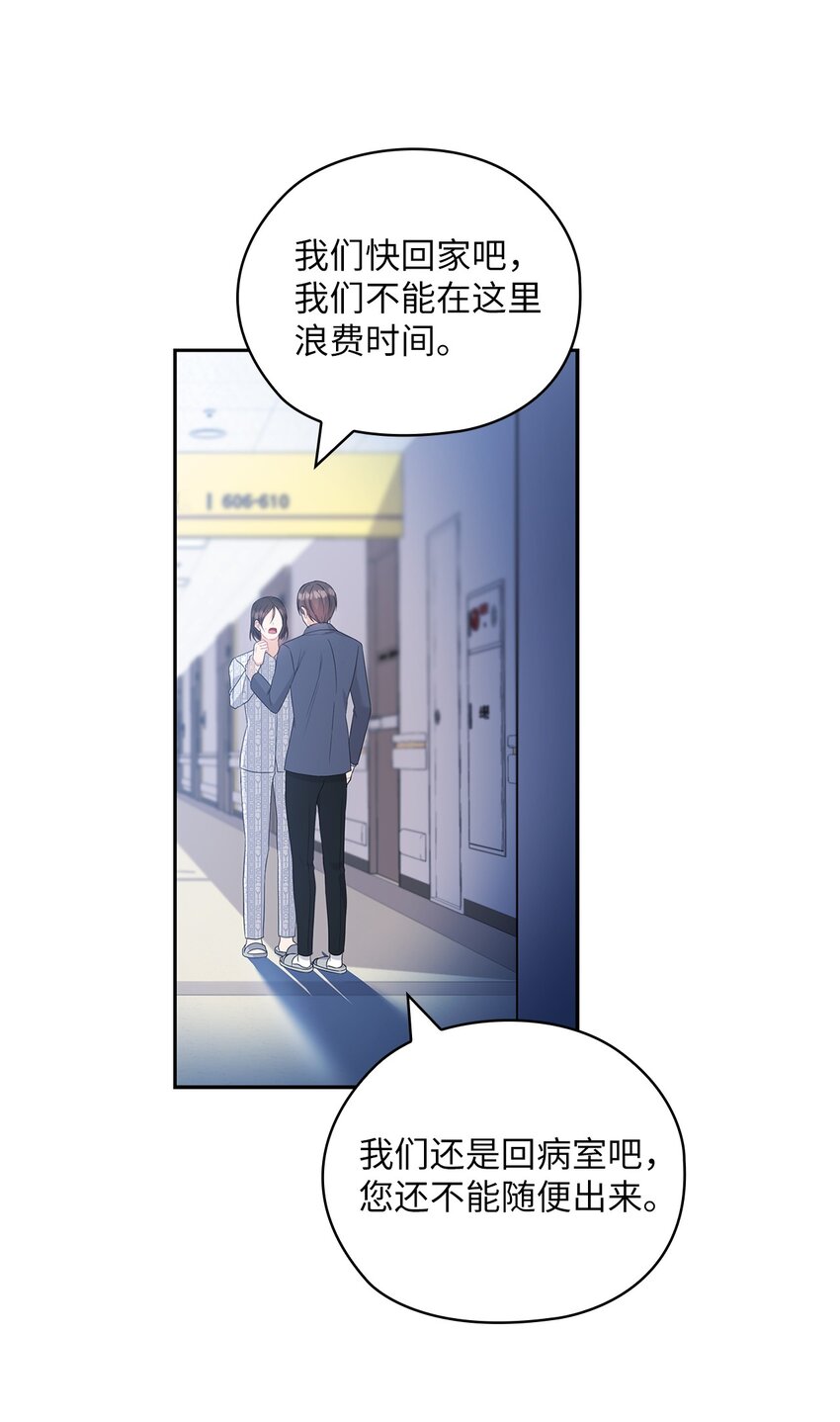 54 欺骗(1/2)-第54话