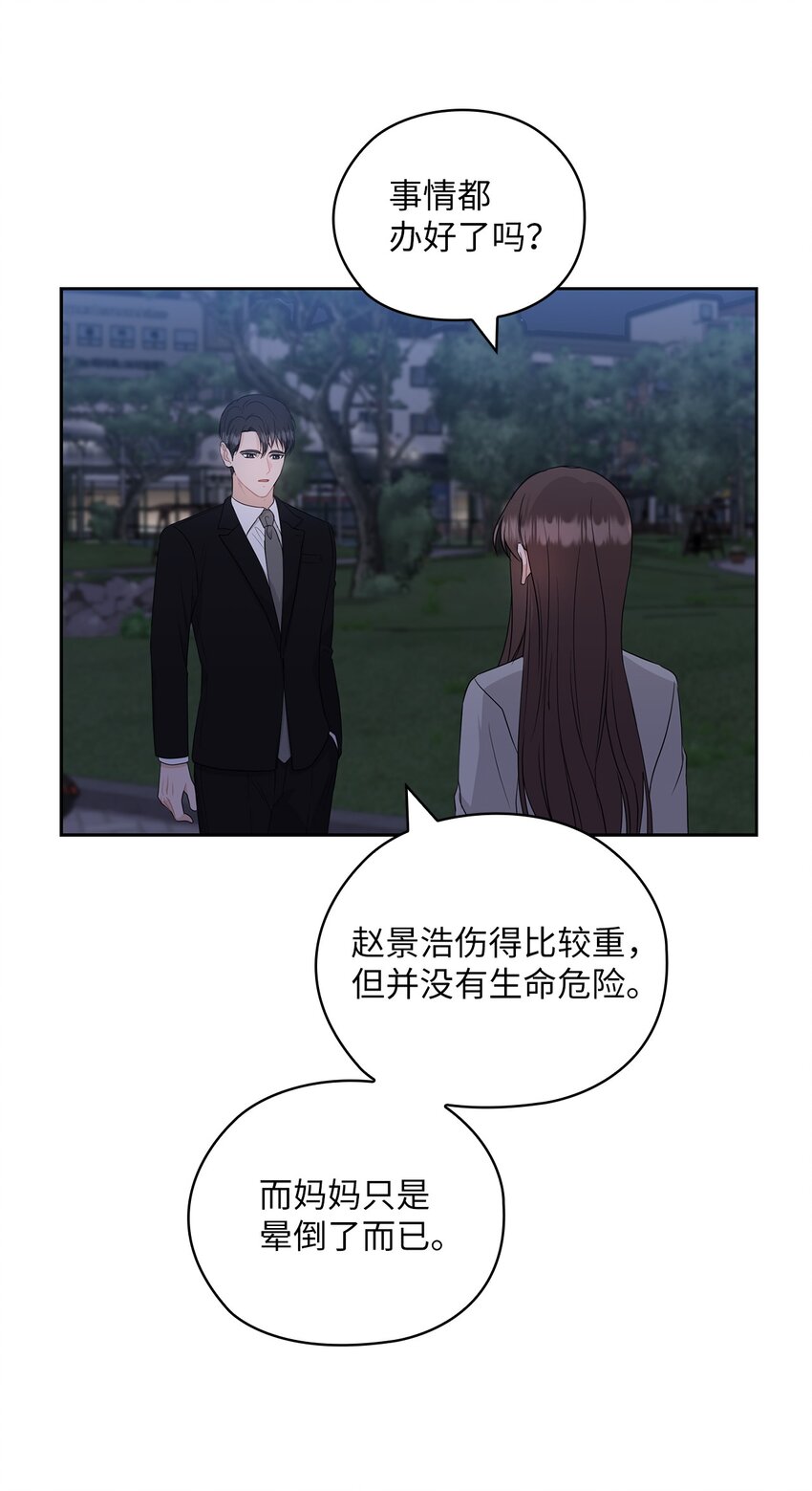 54 欺骗(1/2)-第54话