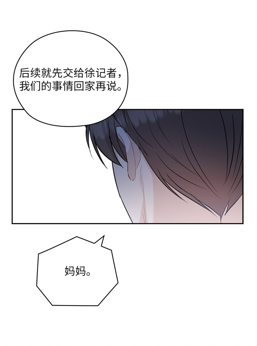 54 欺骗(1/2)-第54话