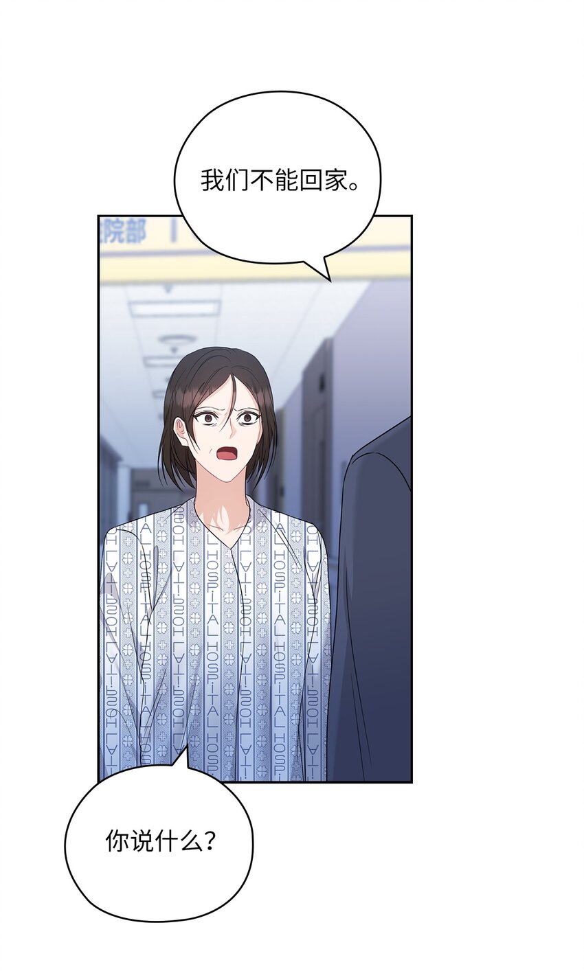 54 欺骗(1/2)-第54话