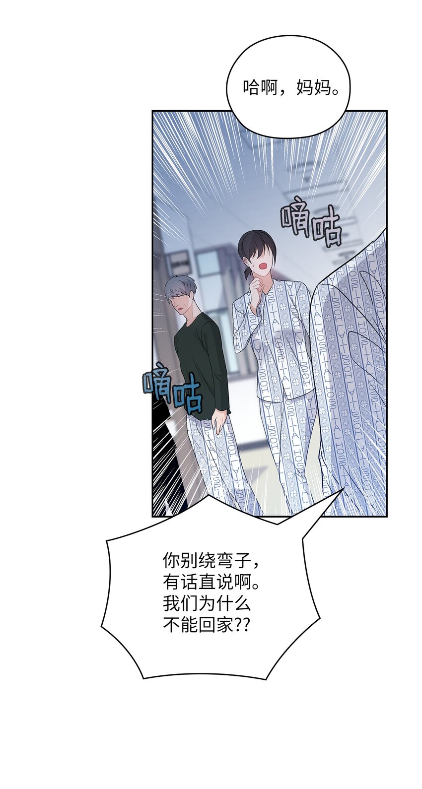 54 欺骗(1/2)-第54话