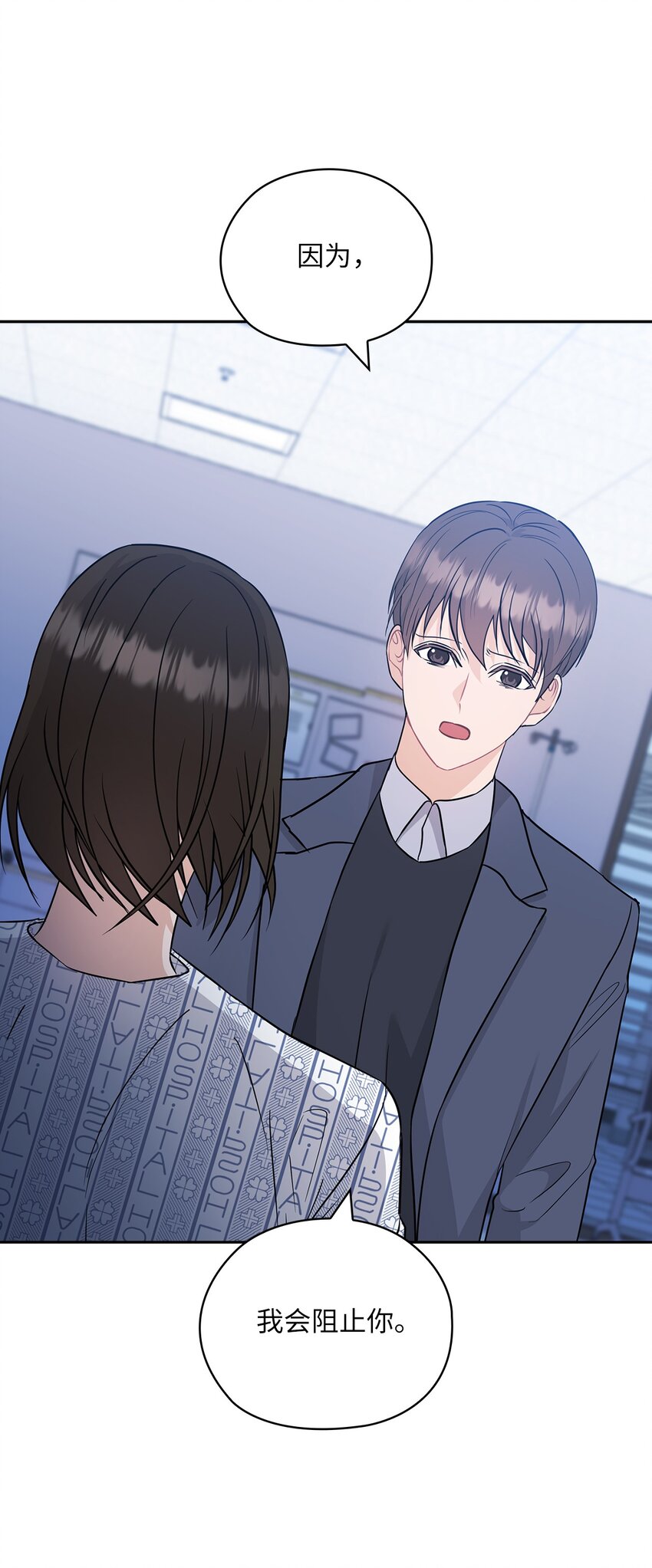 54 欺骗(1/2)-第54话