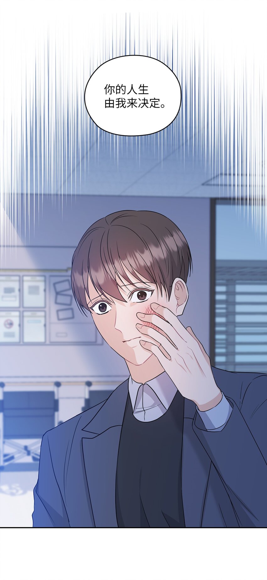 54 欺骗(1/2)-第54话