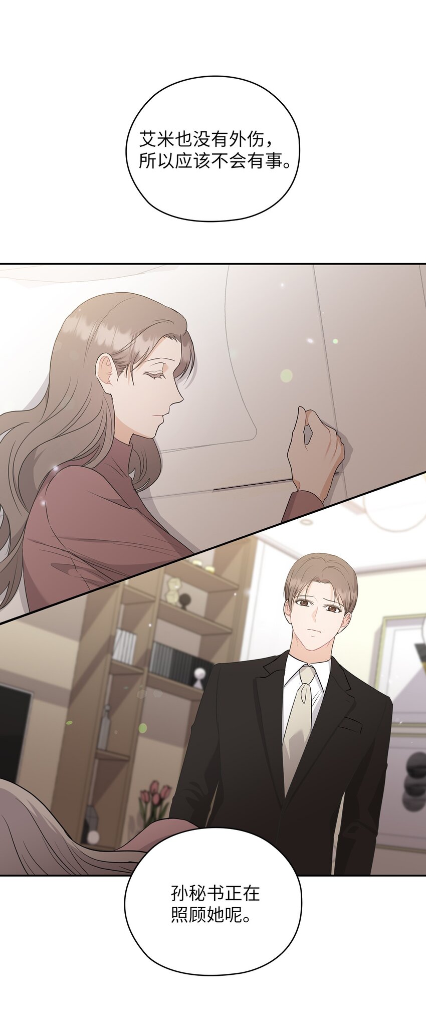 54 欺骗(1/2)-第54话