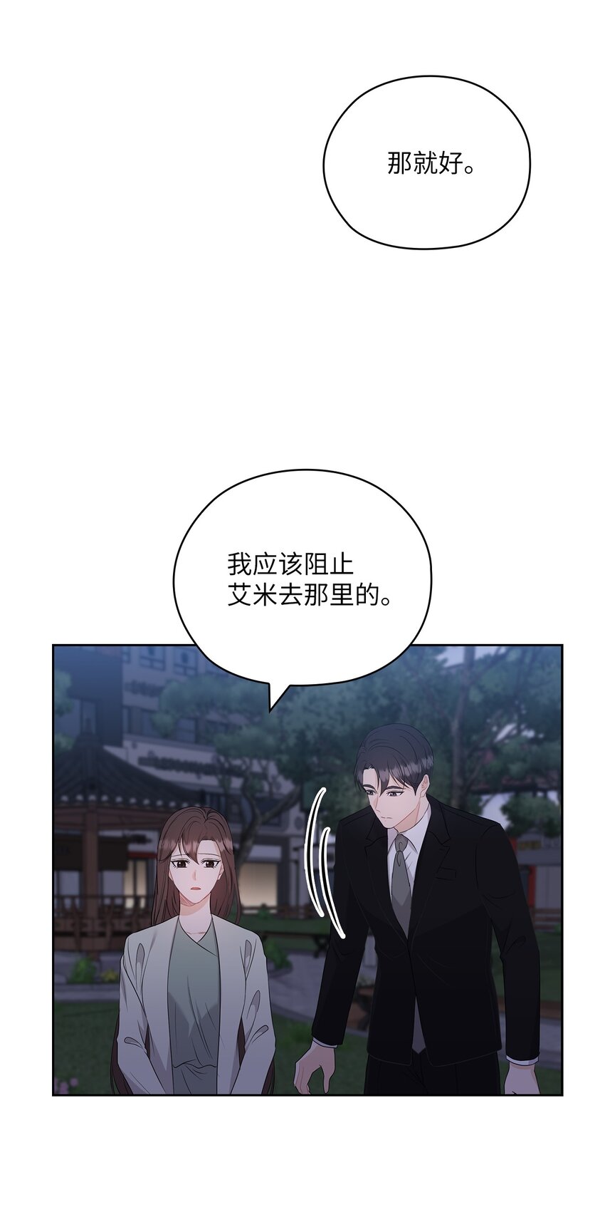 54 欺骗(1/2)-第54话