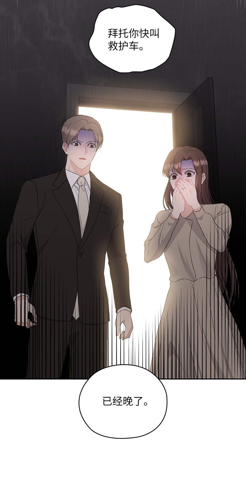 54 欺骗(1/2)-第54话