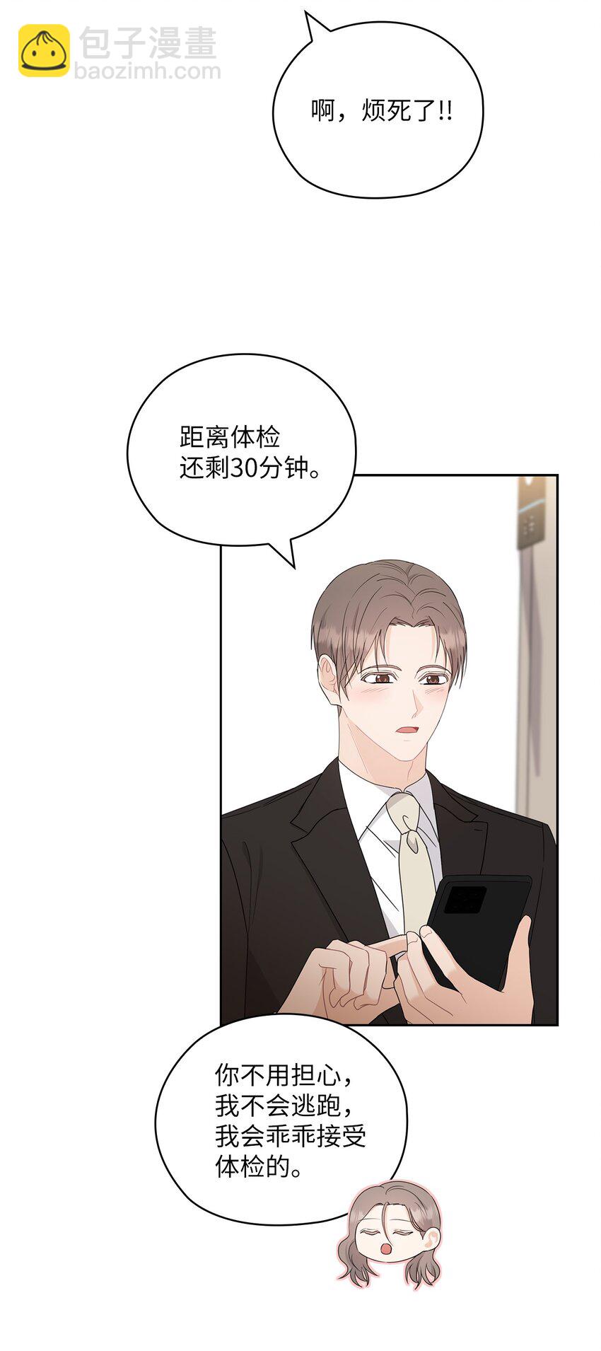 56 真心(1/2)-第56话