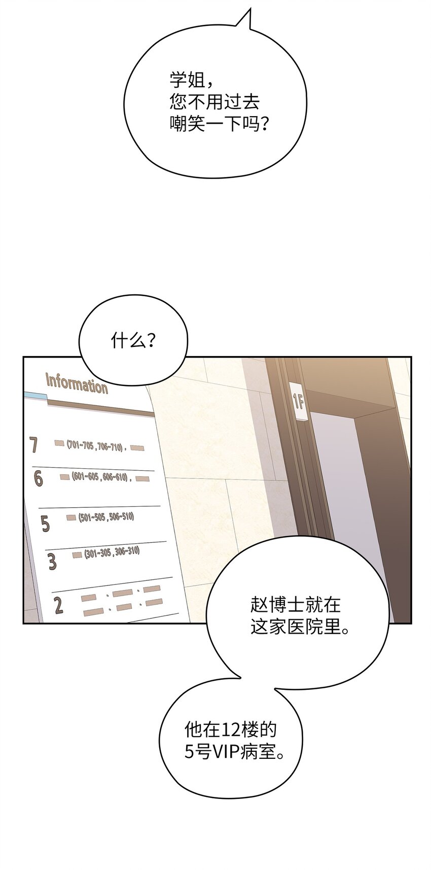 56 真心(1/2)-第56话