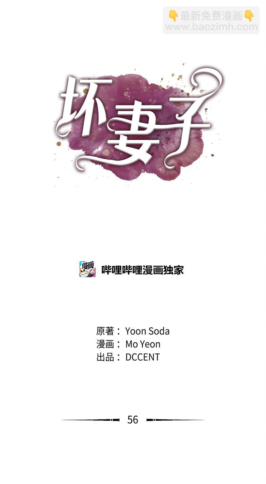 56 真心(1/2)-第56话