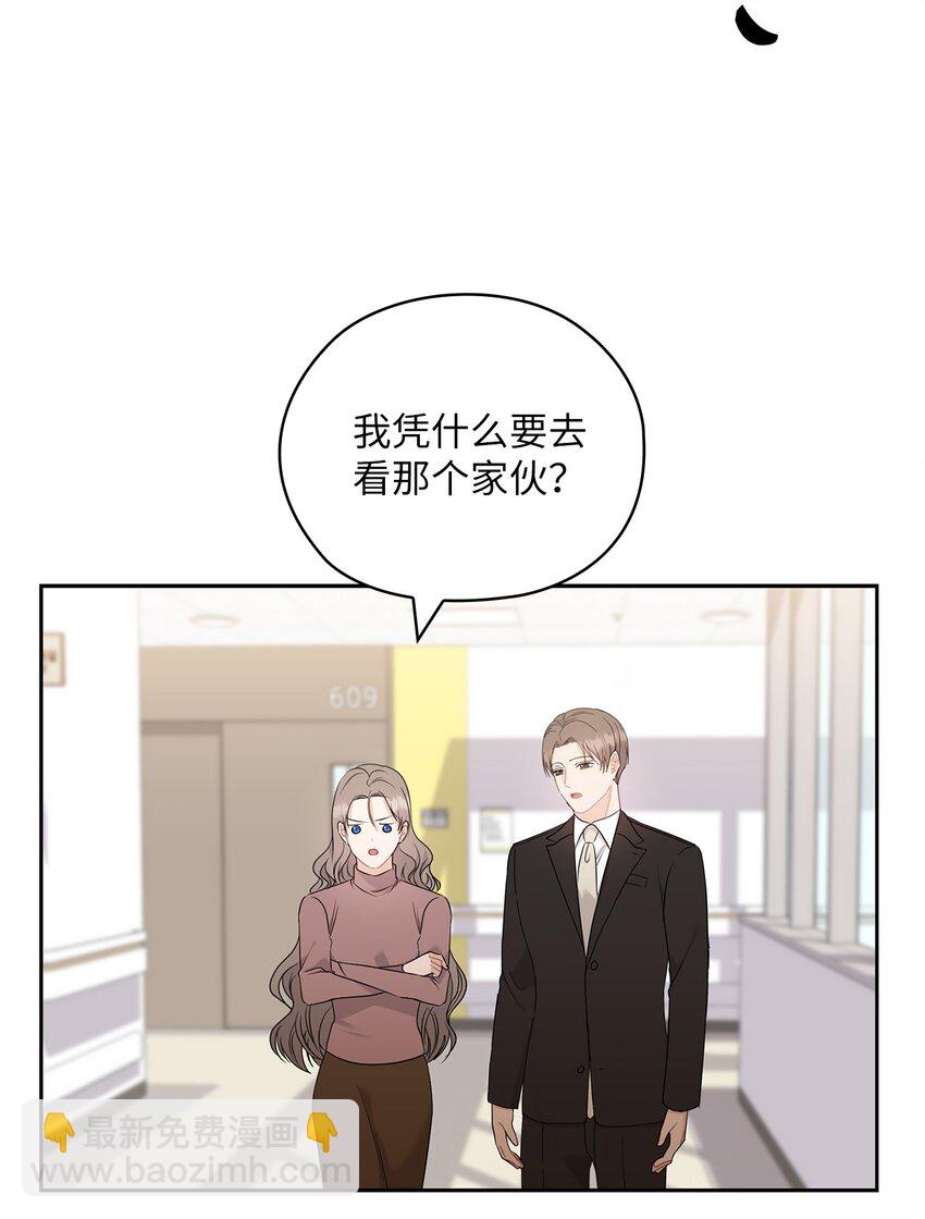 56 真心(1/2)-第56话