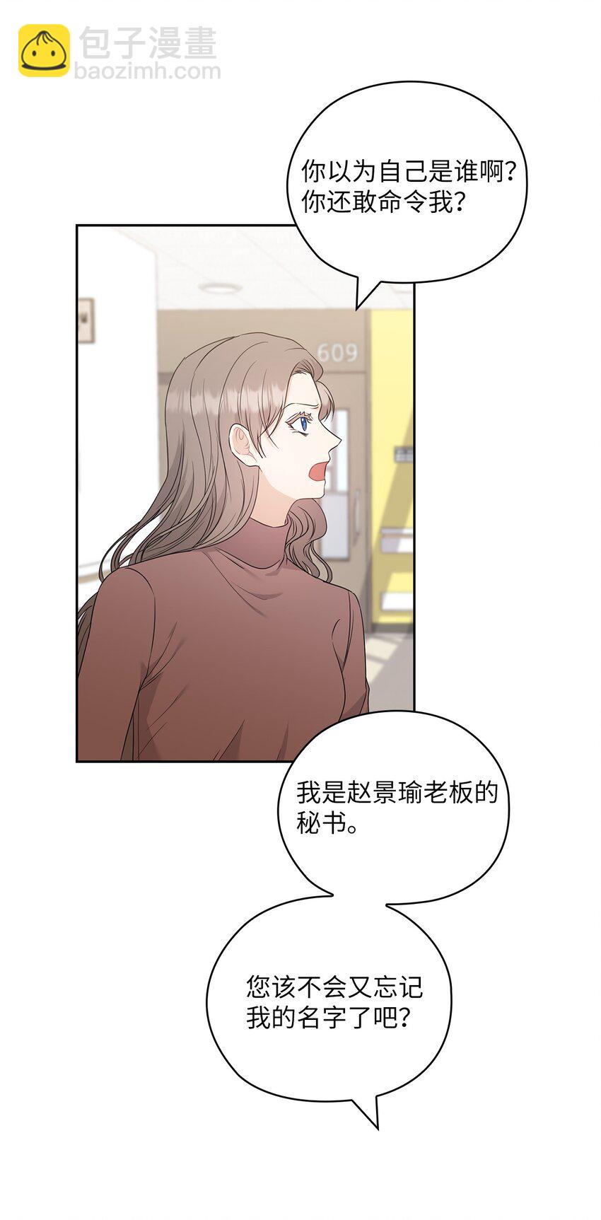 56 真心(1/2)-第56话