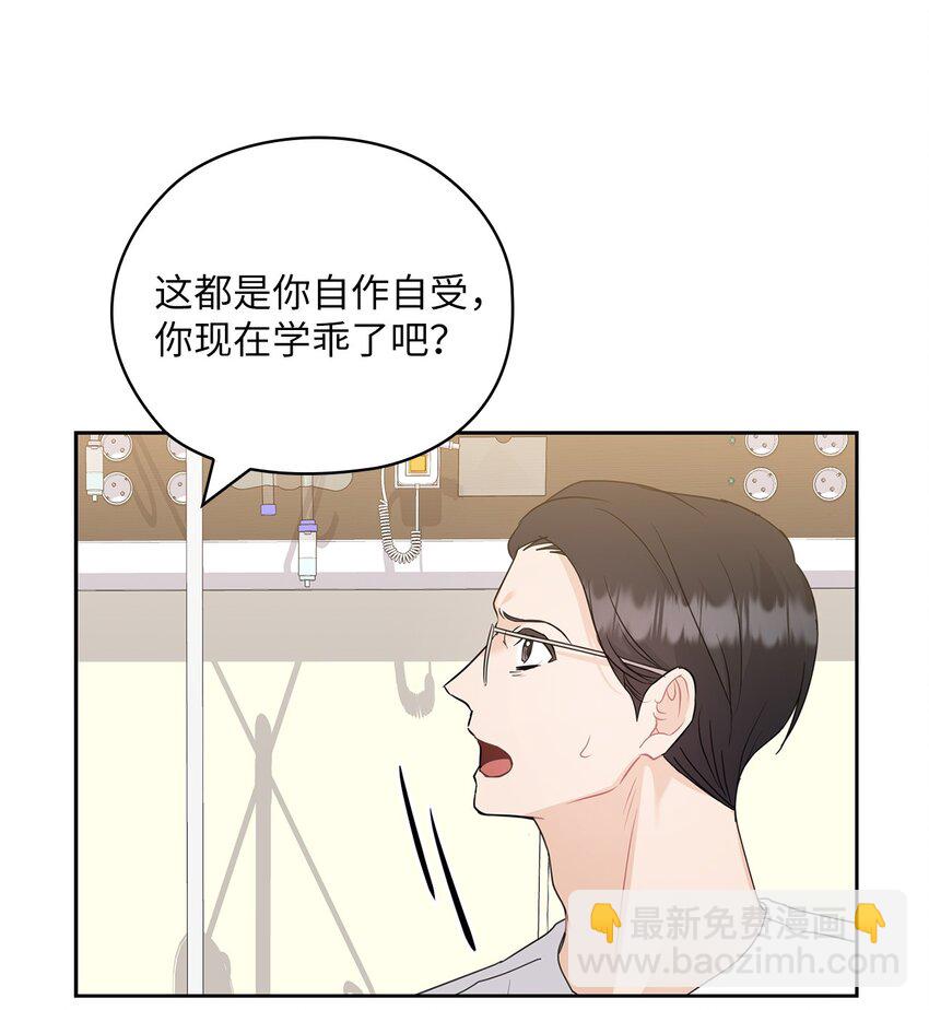 56 真心(1/2)-第56话