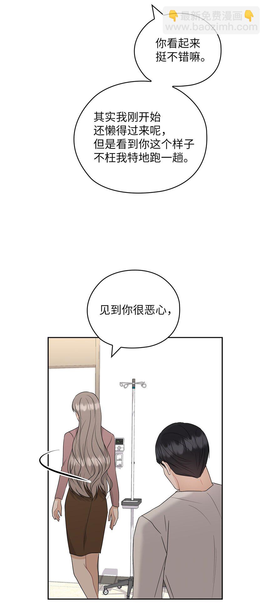 56 真心(1/2)-第56话