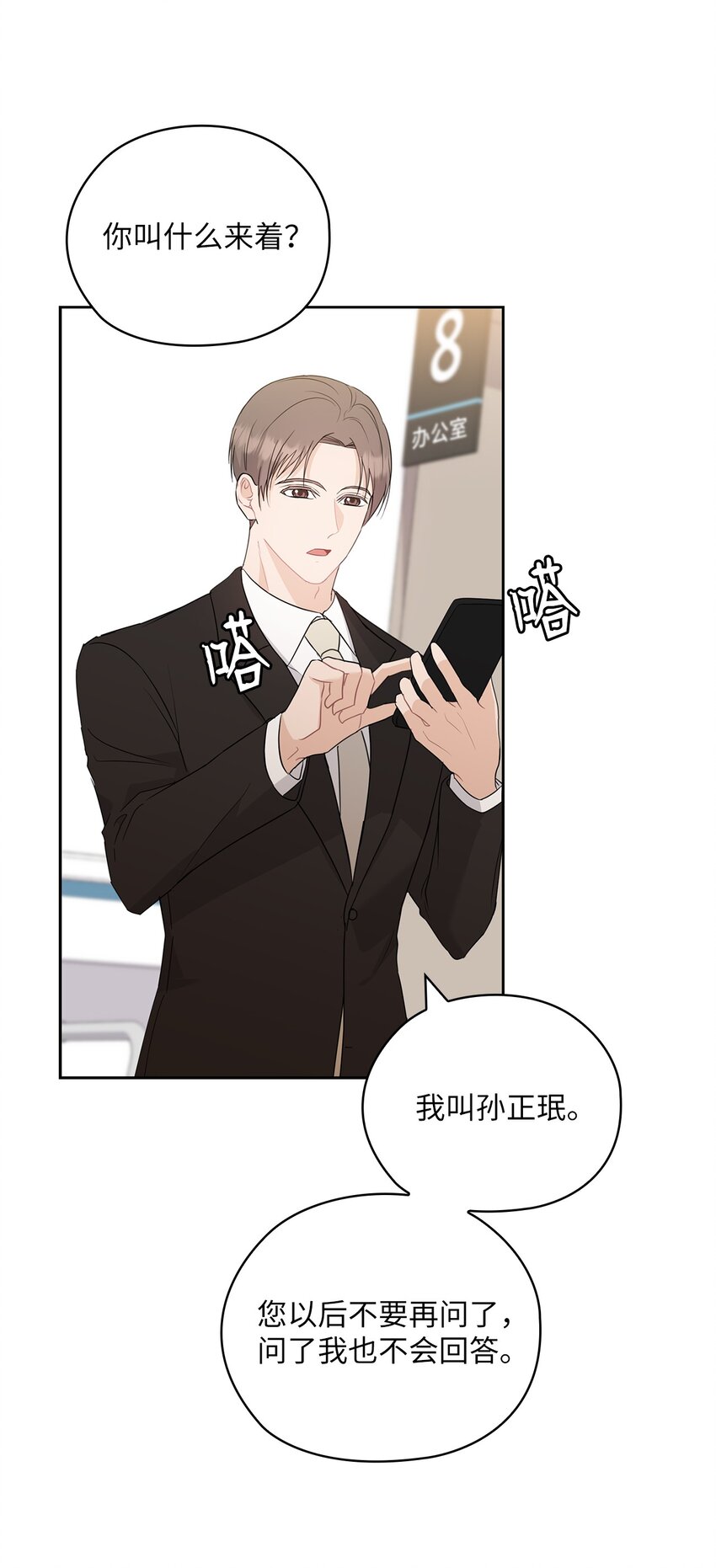 56 真心(1/2)-第56话