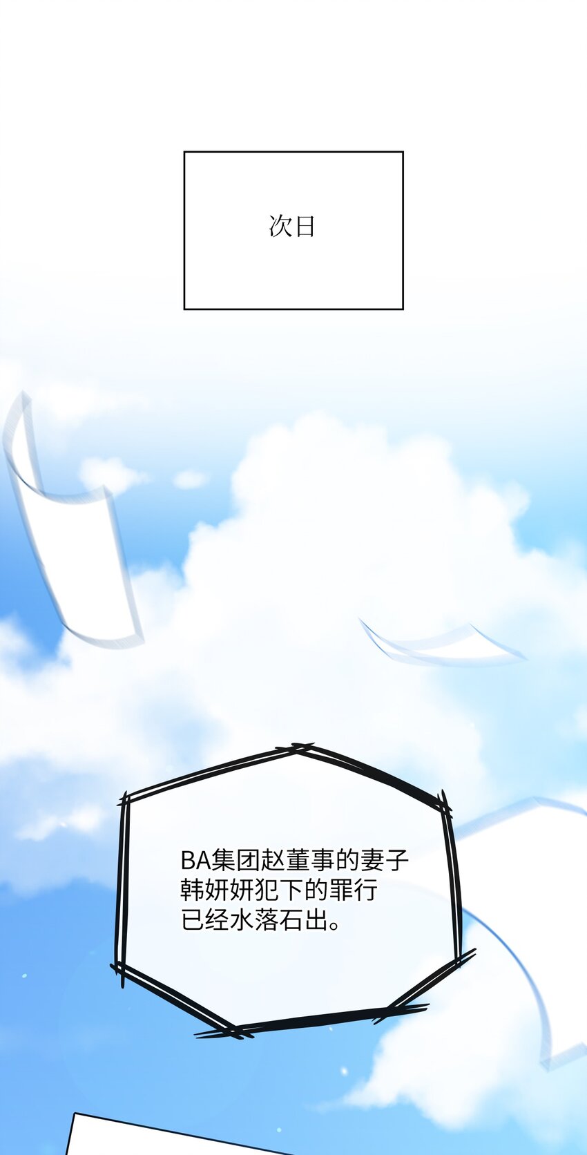 56 真心(1/2)-第56话