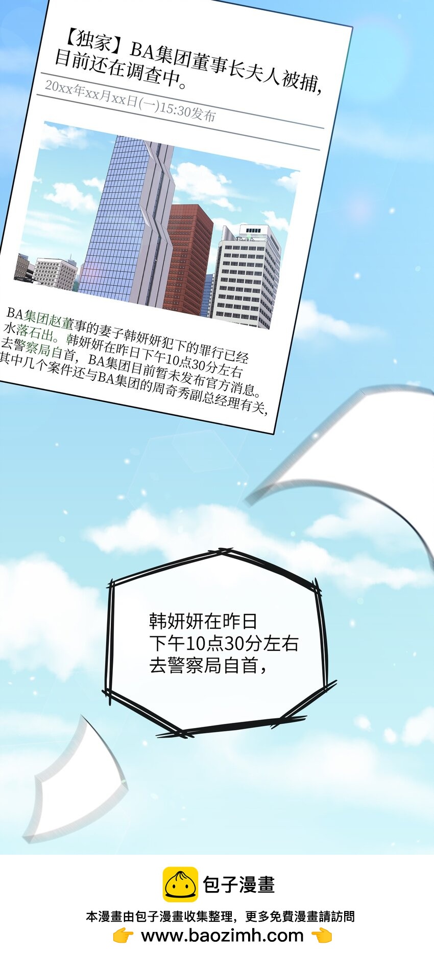 56 真心(1/2)-第56话