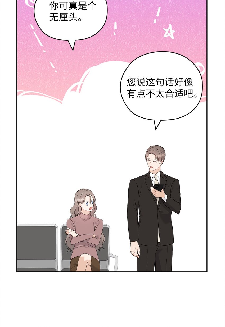 56 真心(1/2)-第56话