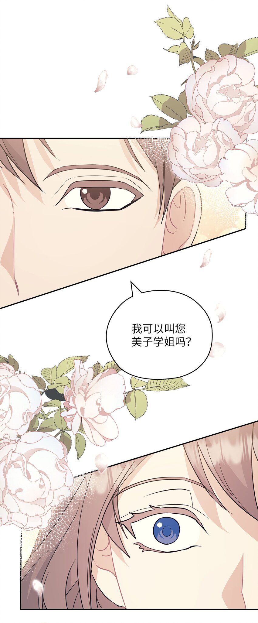 58 回忆(1/2)-第58话