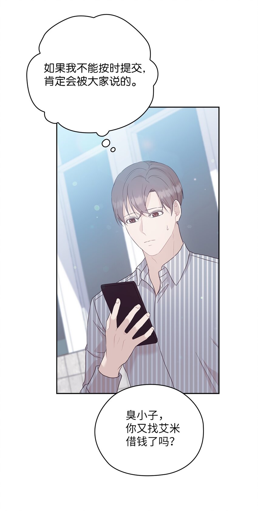 58 回忆(1/2)-第58话