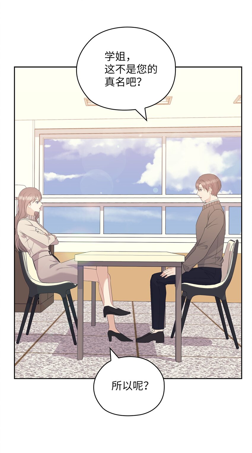 58 回忆(1/2)-第58话