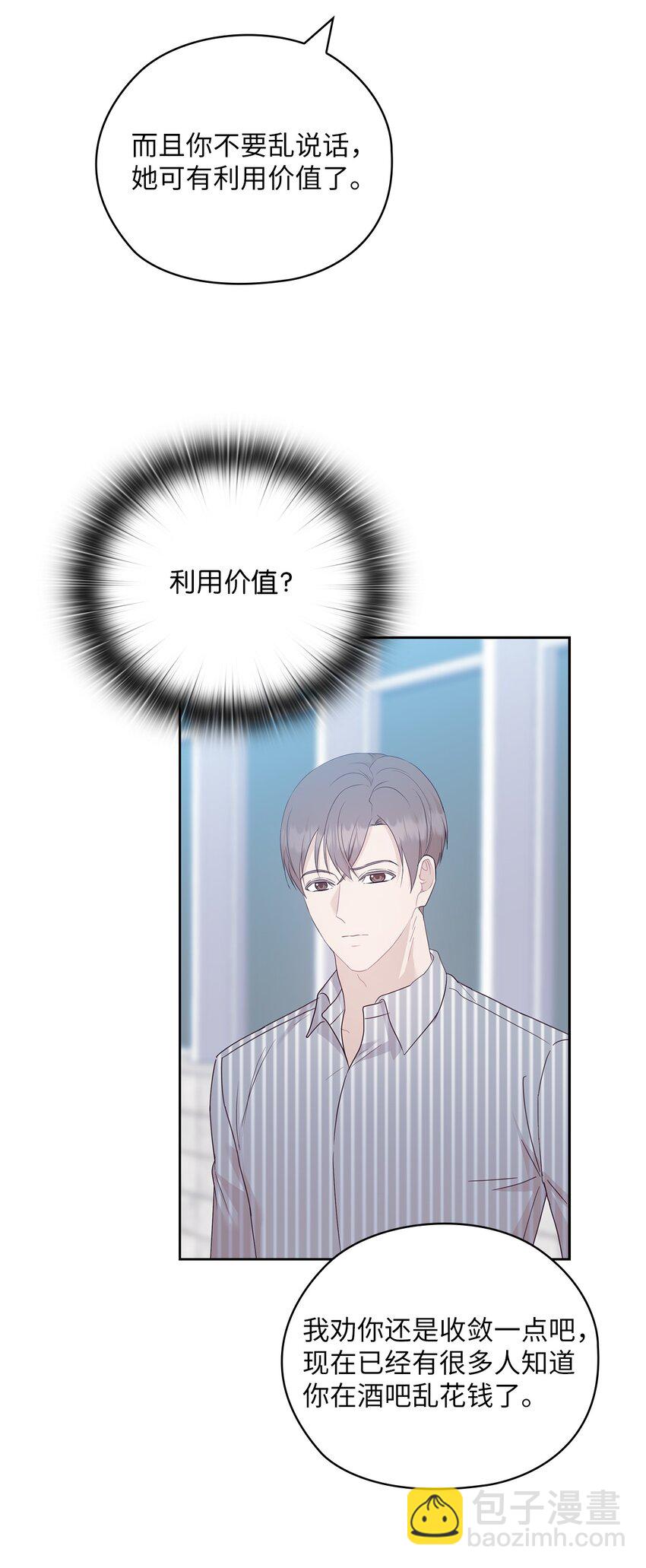 58 回忆(1/2)-第58话