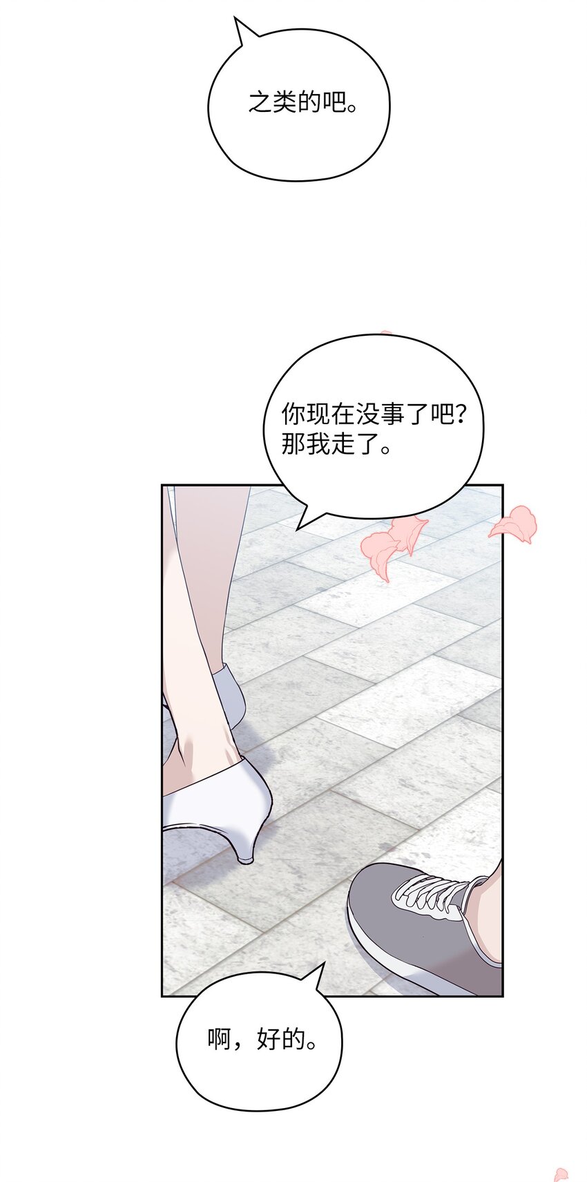 58 回忆(1/2)-第58话